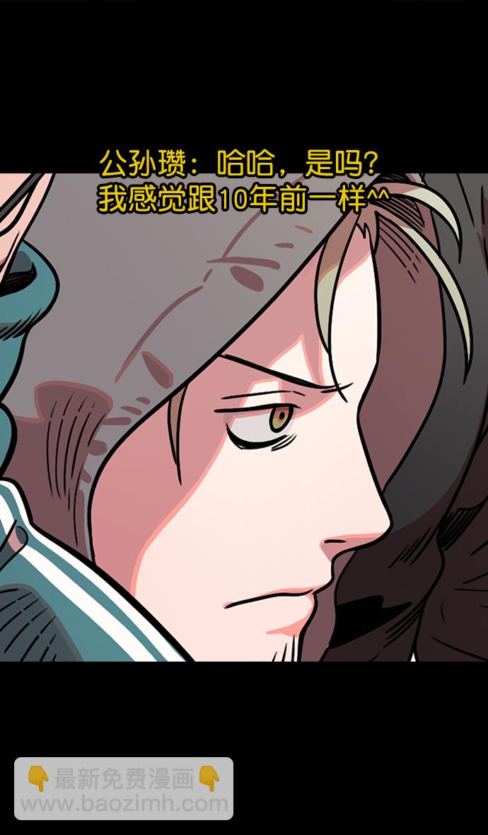 🍟摩登三国 [第45话] 十常侍之乱—很赞的公孙瓒 第10页