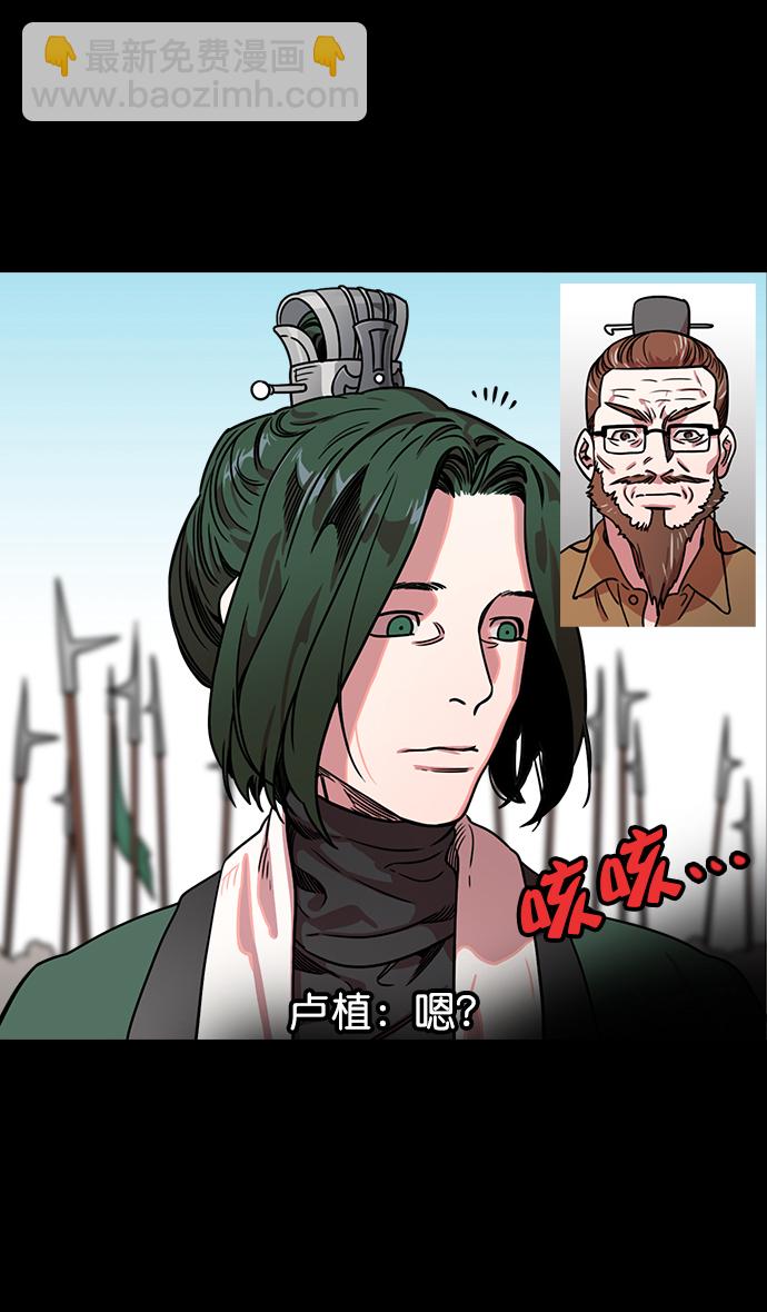 🍟摩登三国 [第45话] 十常侍之乱—很赞的公孙瓒 第12页