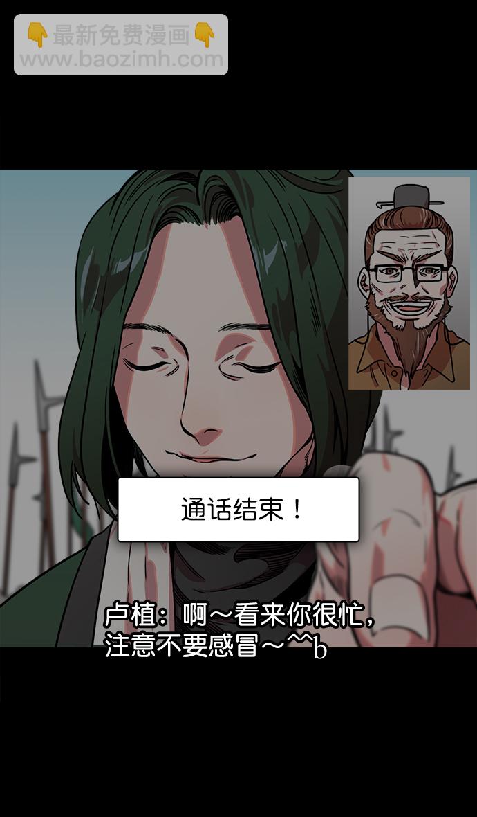 🍟摩登三国 [第45话] 十常侍之乱—很赞的公孙瓒 第14页