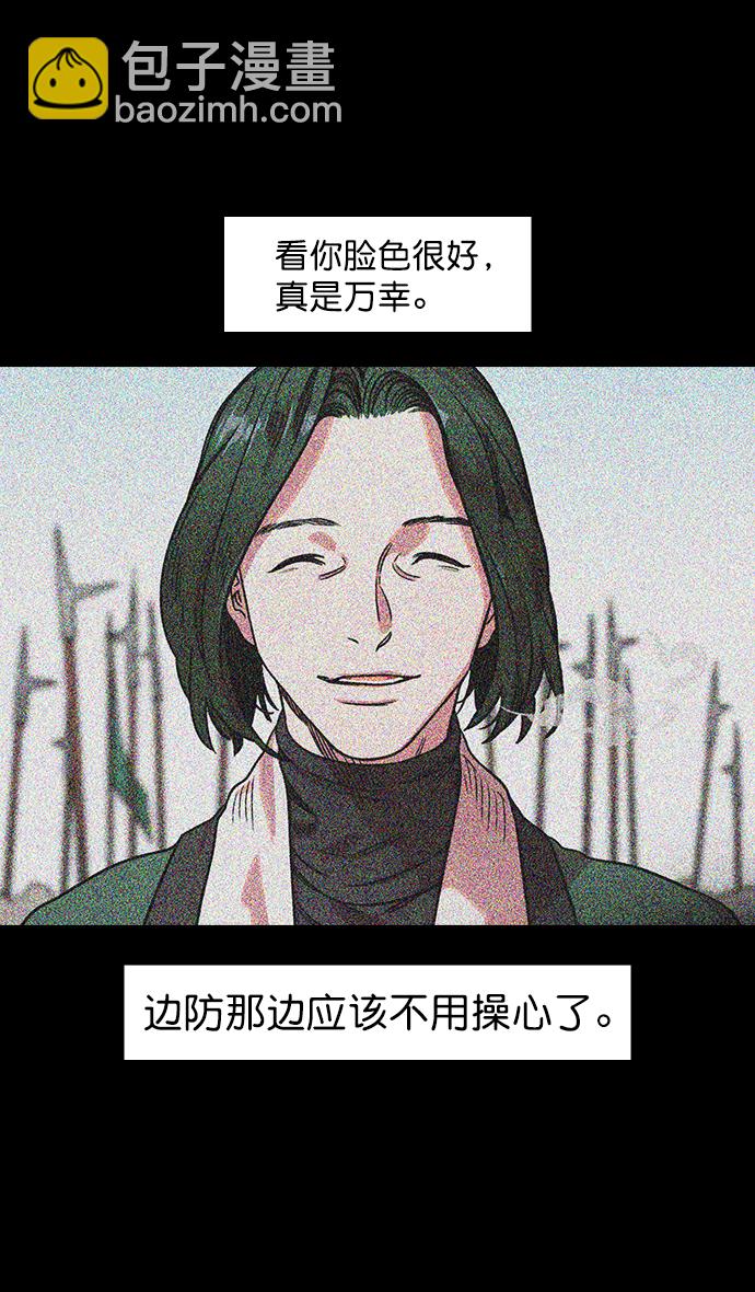 🍟摩登三国 [第45话] 十常侍之乱—很赞的公孙瓒 第16页
