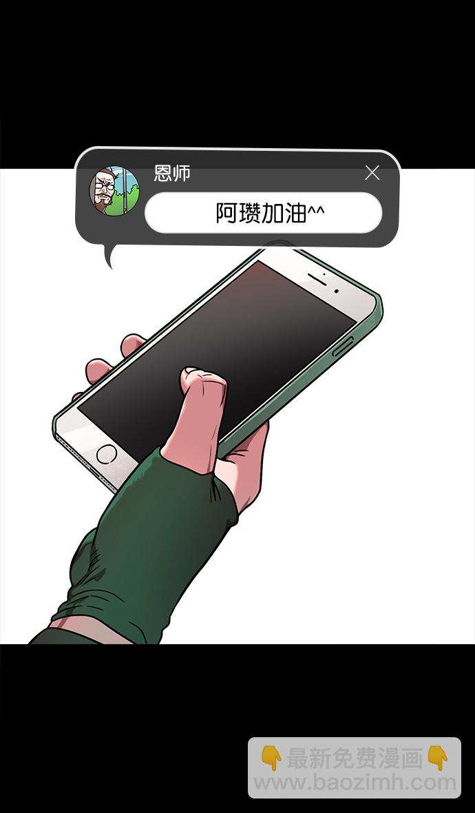 🍟摩登三国 [第45话] 十常侍之乱—很赞的公孙瓒 第18页