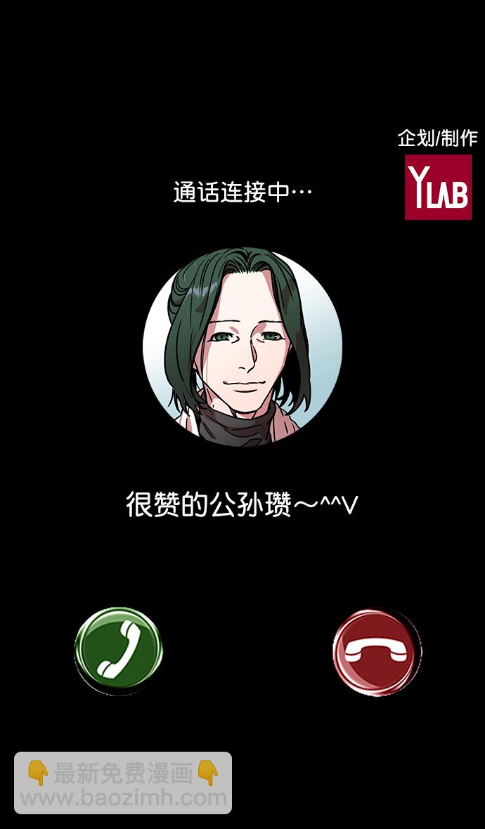 🍟摩登三国 [第45话] 十常侍之乱—很赞的公孙瓒 第2页