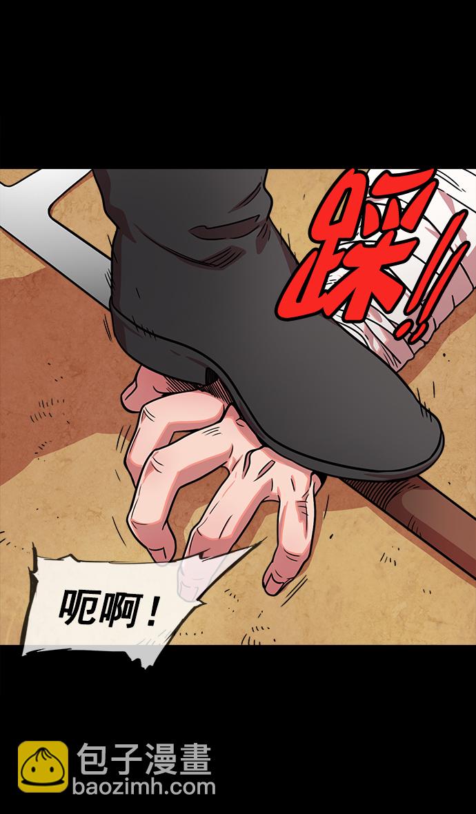 🍟摩登三国 [第45话] 十常侍之乱—很赞的公孙瓒 第21页