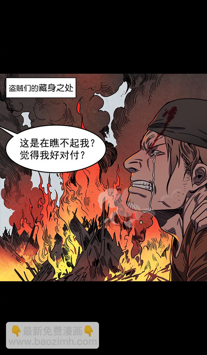 🍟摩登三国 [第45话] 十常侍之乱—很赞的公孙瓒 第22页