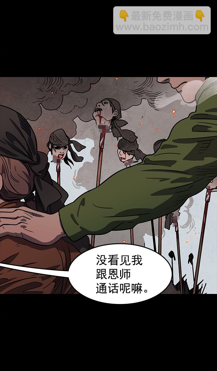 🍟摩登三国 [第45话] 十常侍之乱—很赞的公孙瓒 第23页