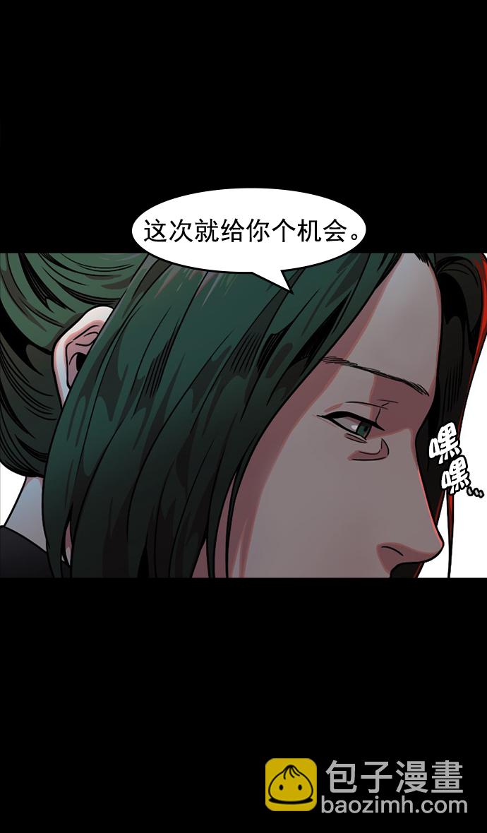 🍟摩登三国 [第45话] 十常侍之乱—很赞的公孙瓒 第24页