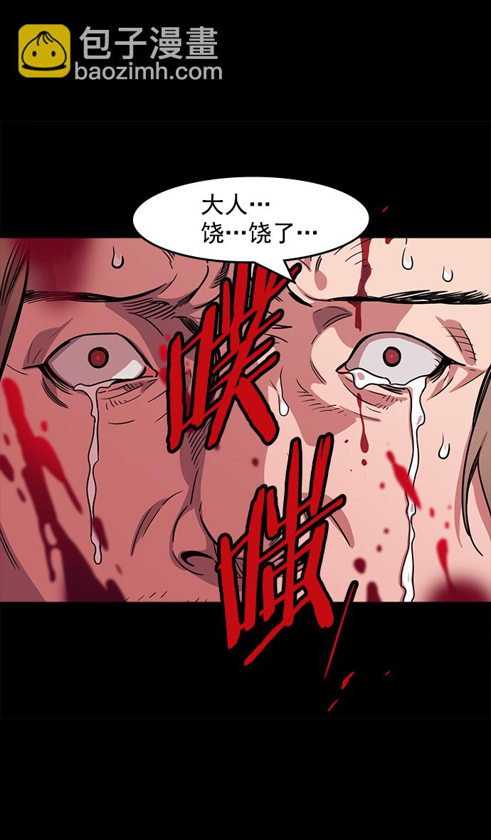 🍟摩登三国 [第45话] 十常侍之乱—很赞的公孙瓒 第26页