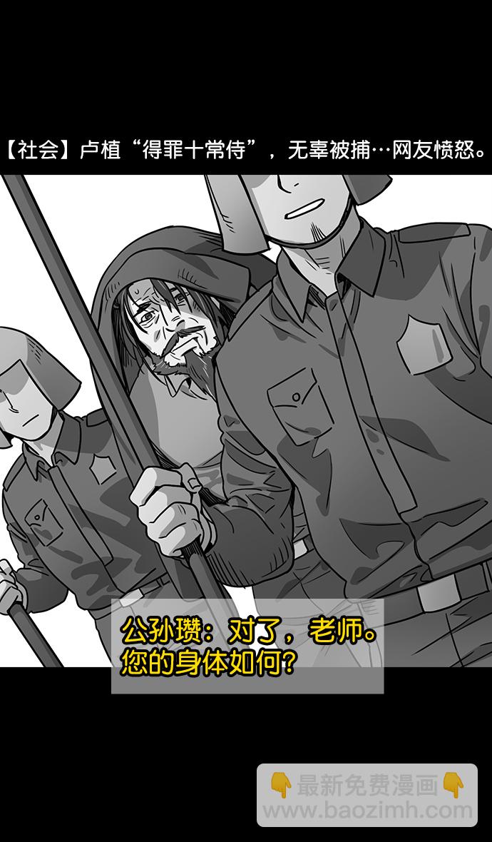 🍟摩登三国 [第45话] 十常侍之乱—很赞的公孙瓒 第5页