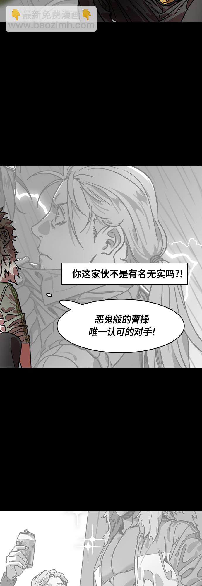 🍟摩登三国 [第441话] 三国志-诸葛亮哄关羽 第16页