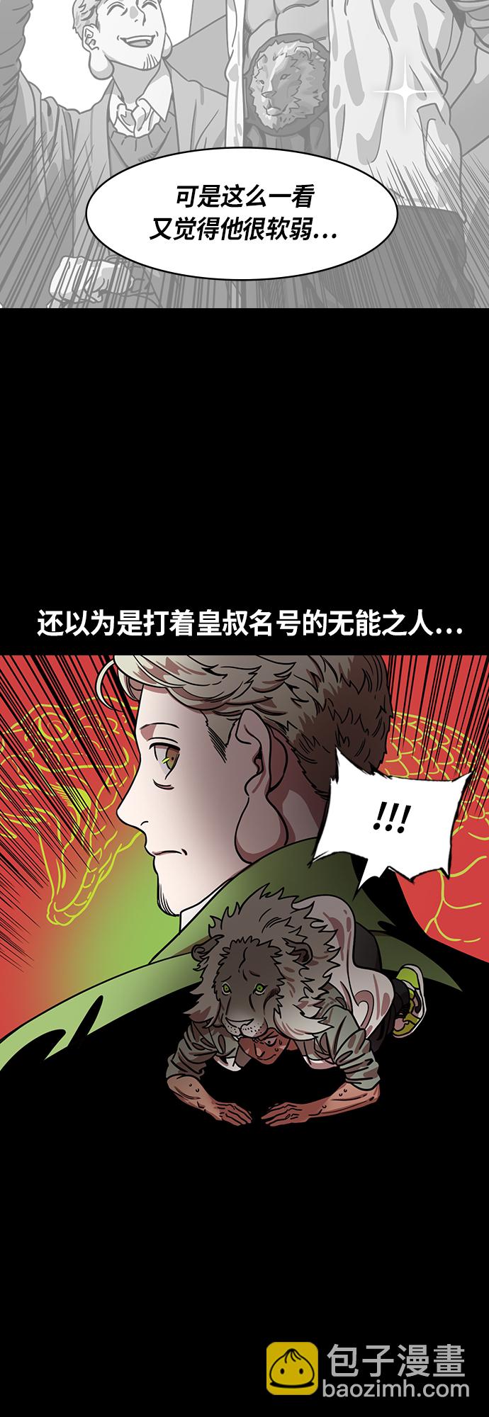 🍟摩登三国 [第441话] 三国志-诸葛亮哄关羽 第17页