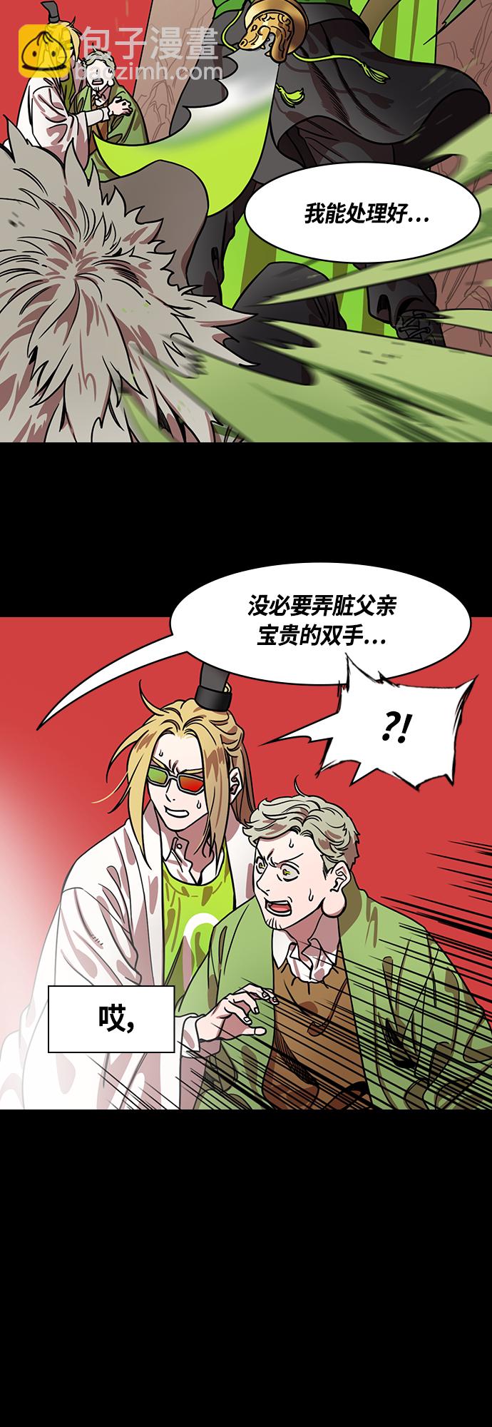 🍟摩登三国 [第441话] 三国志-诸葛亮哄关羽 第7页