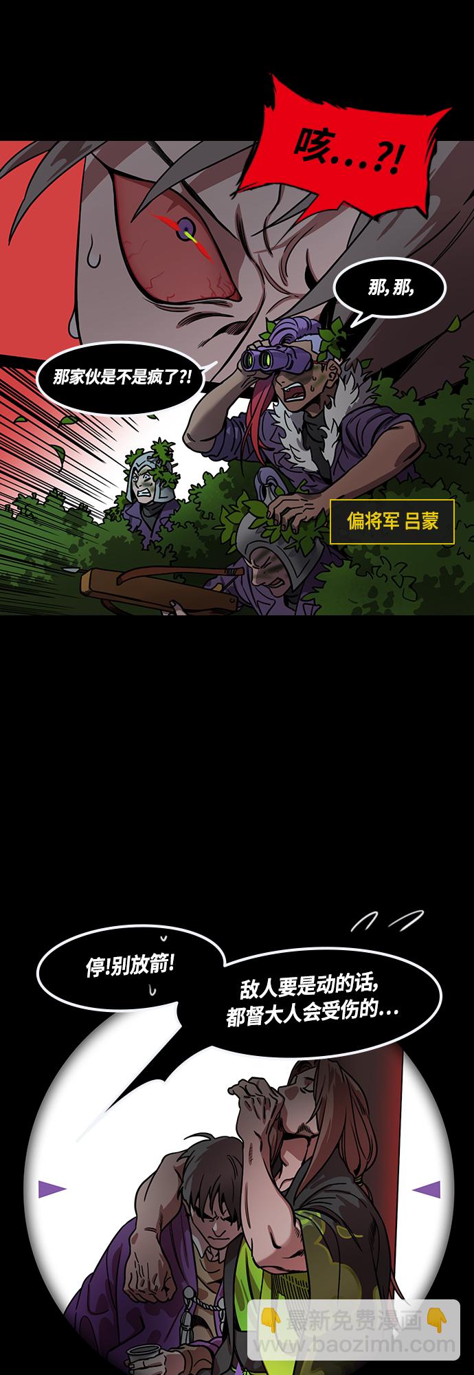 🍟摩登三国 [第443话] 三国志-益阳对峙（2）单刀赴会 第15页