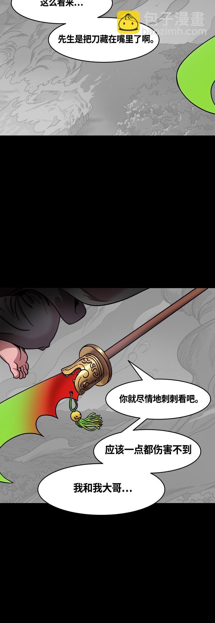 🍟摩登三国 [第443话] 三国志-益阳对峙（2）单刀赴会 第17页