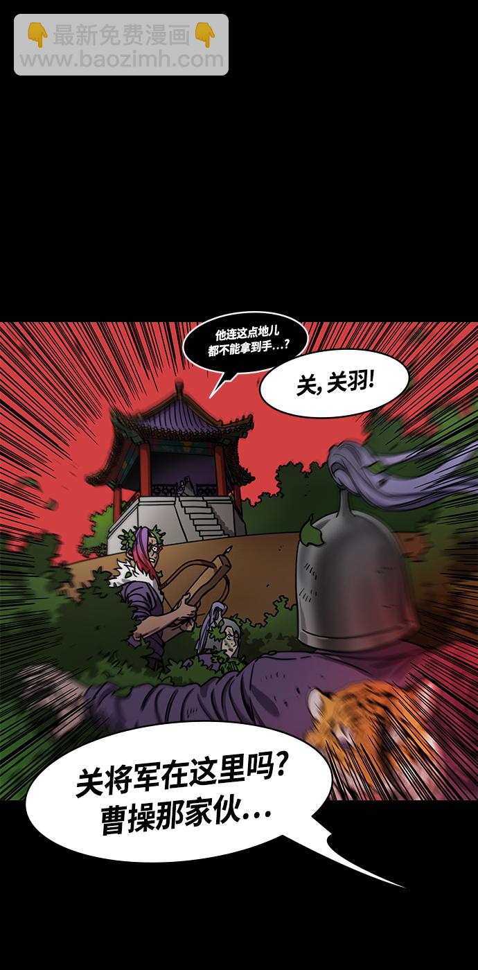 🍟摩登三国 [第443话] 三国志-益阳对峙（2）单刀赴会 第19页
