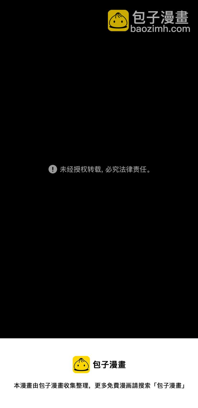 🍟摩登三国 [第443话] 三国志-益阳对峙（2）单刀赴会 第20页