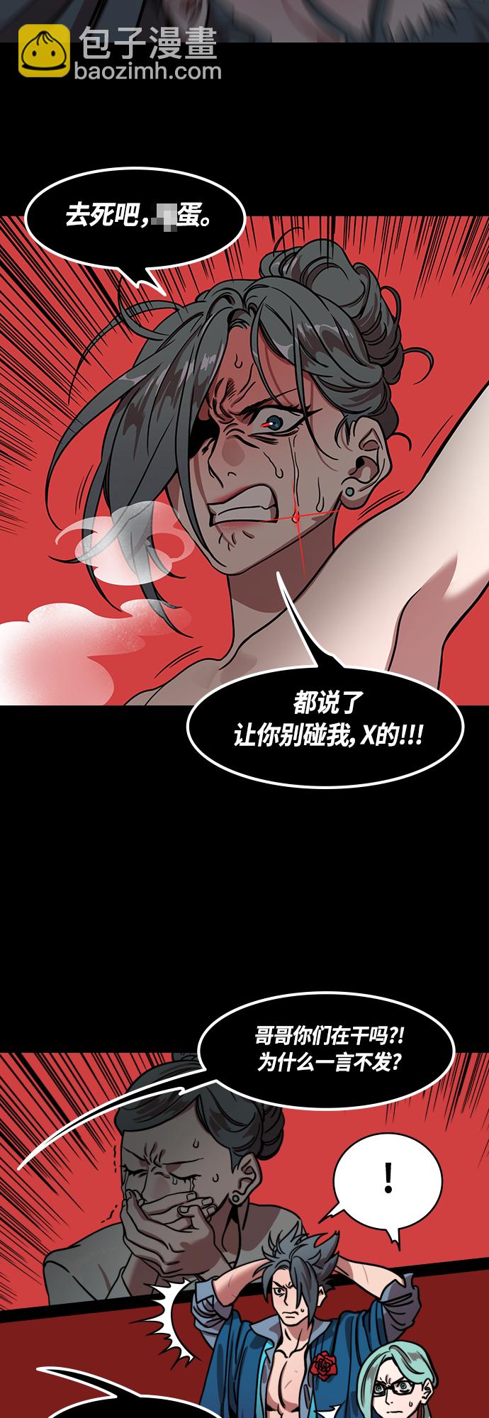 🍟摩登三国 [第445话] 三国志-曹操的三个女儿 第12页