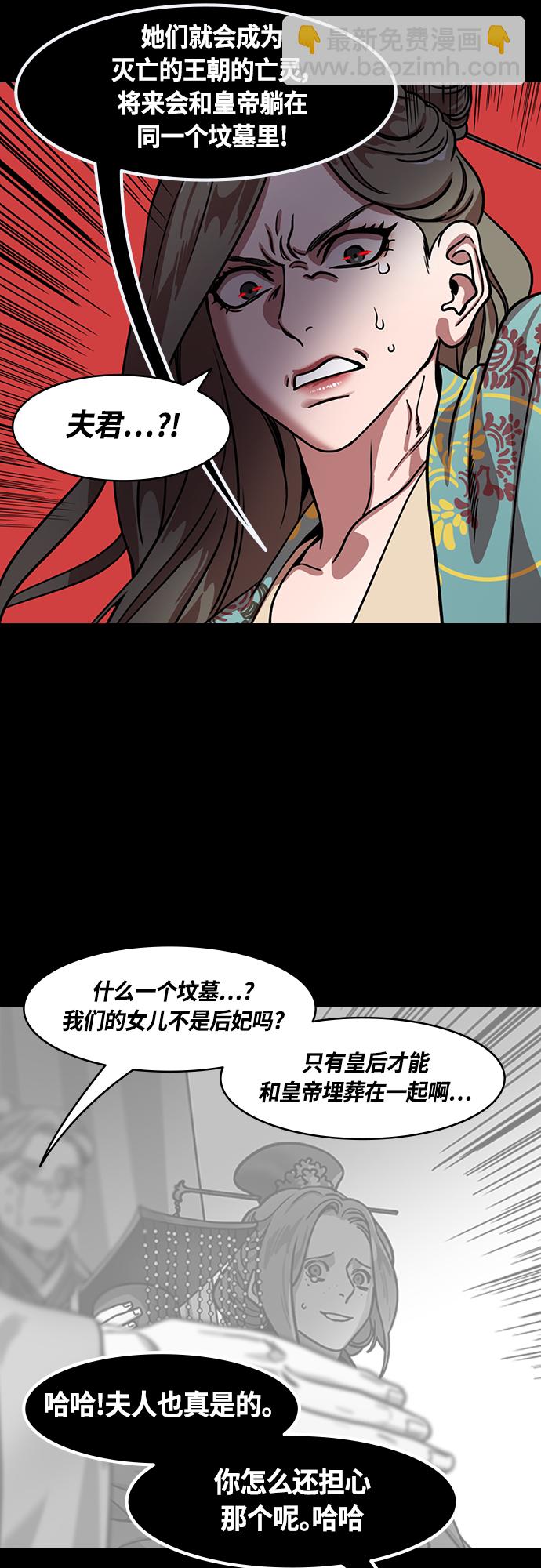 🍟摩登三国 [第445话] 三国志-曹操的三个女儿 第18页