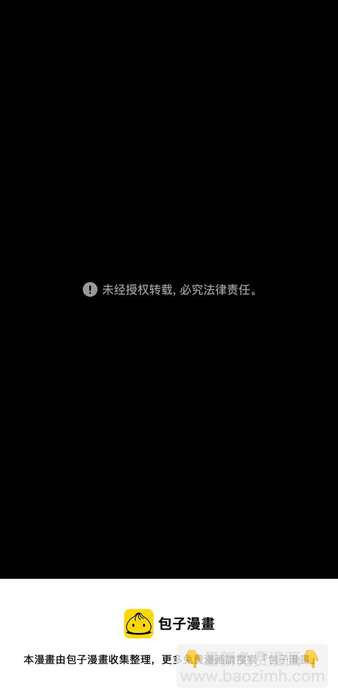 🍟摩登三国 [第445话] 三国志-曹操的三个女儿 第20页