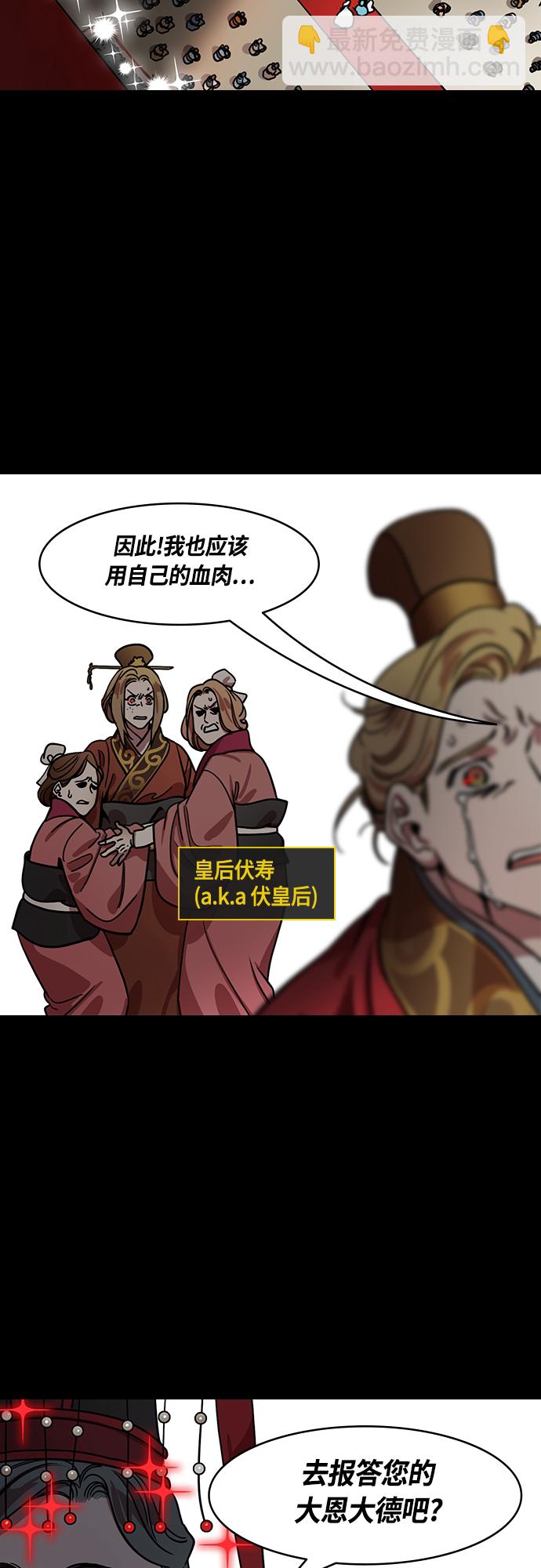 🍟摩登三国 [第445话] 三国志-曹操的三个女儿 第3页