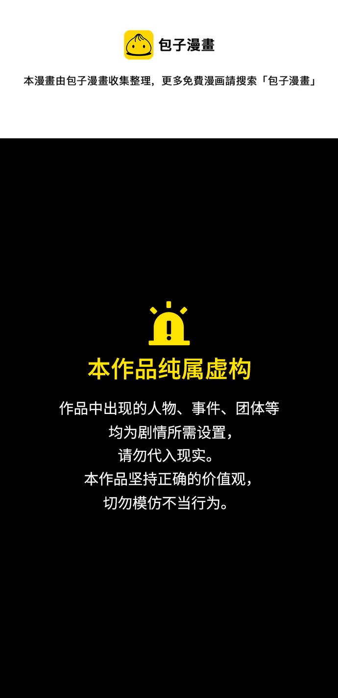 🍟摩登三国 [第447话] 三国志- 继承人对决！曹丕vs曹植（1） 曹操的考验 第1页