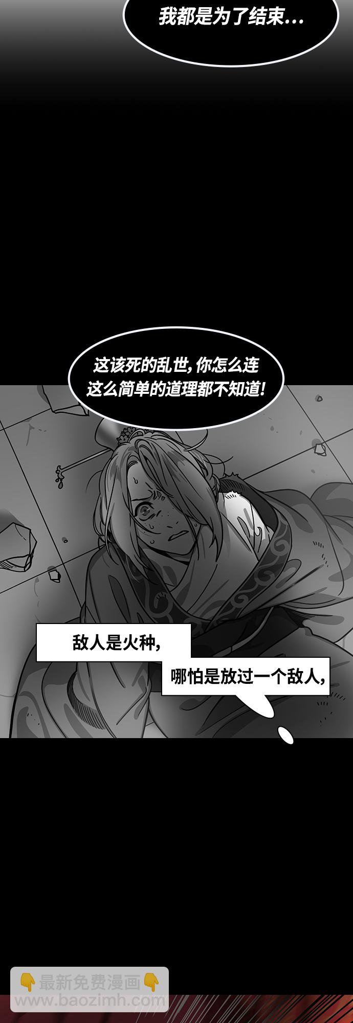 🍟摩登三国 [第447话] 三国志- 继承人对决！曹丕vs曹植（1） 曹操的考验 第10页