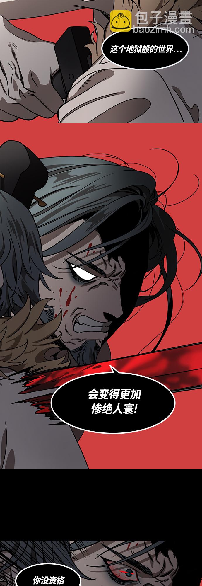 🍟摩登三国 [第447话] 三国志- 继承人对决！曹丕vs曹植（1） 曹操的考验 第13页