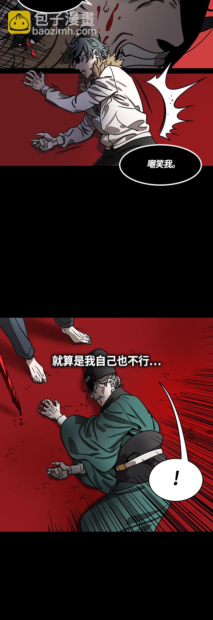 🍟摩登三国 [第447话] 三国志- 继承人对决！曹丕vs曹植（1） 曹操的考验 第14页