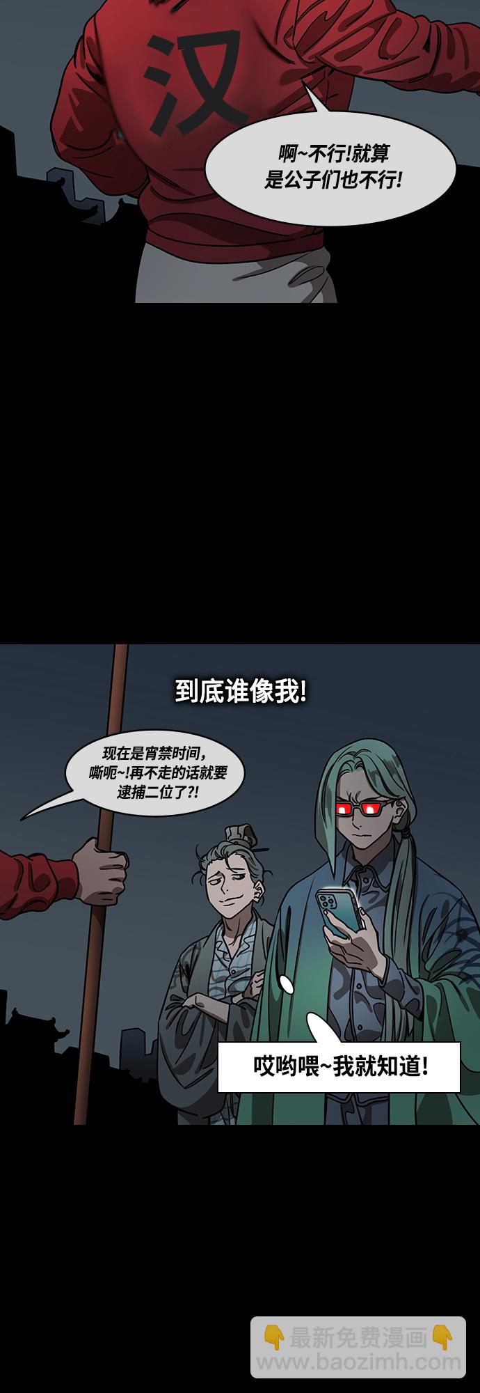 🍟摩登三国 [第447话] 三国志- 继承人对决！曹丕vs曹植（1） 曹操的考验 第17页