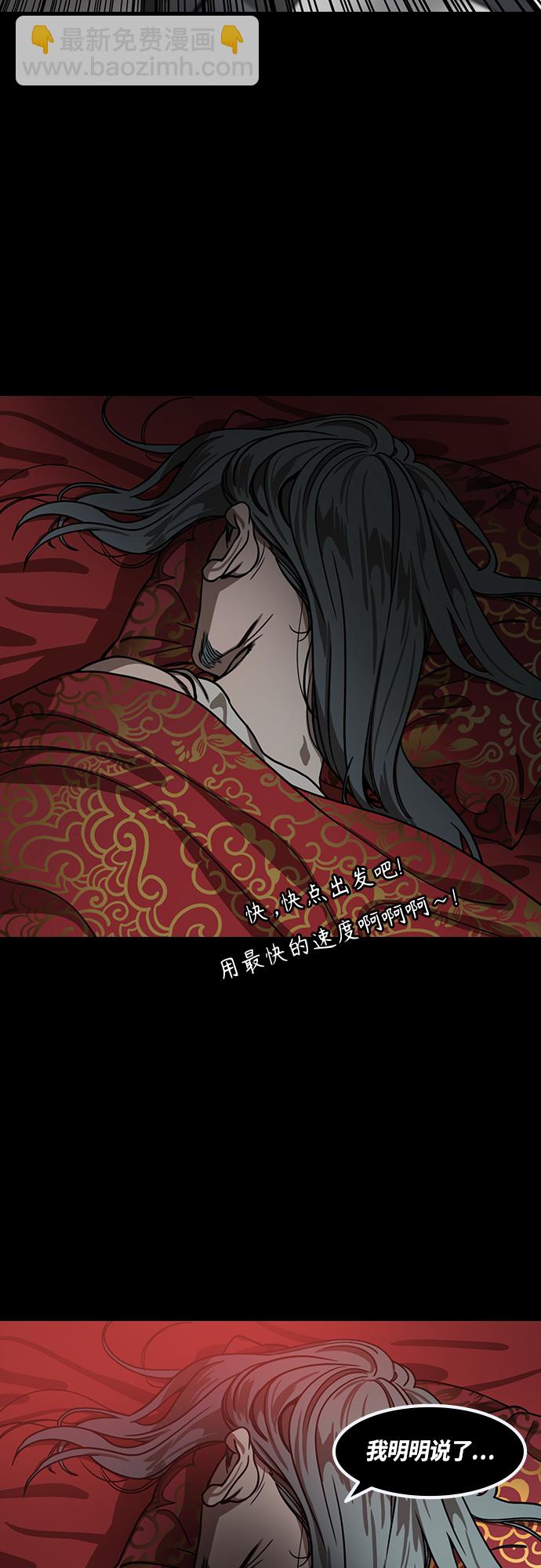🍟摩登三国 [第447话] 三国志- 继承人对决！曹丕vs曹植（1） 曹操的考验 第6页