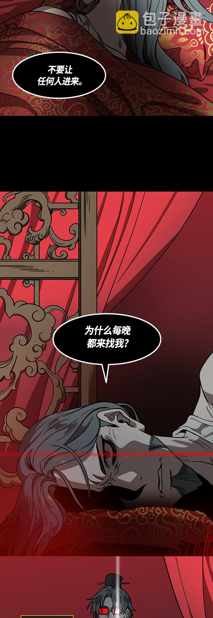🍟摩登三国 [第447话] 三国志- 继承人对决！曹丕vs曹植（1） 曹操的考验 第7页