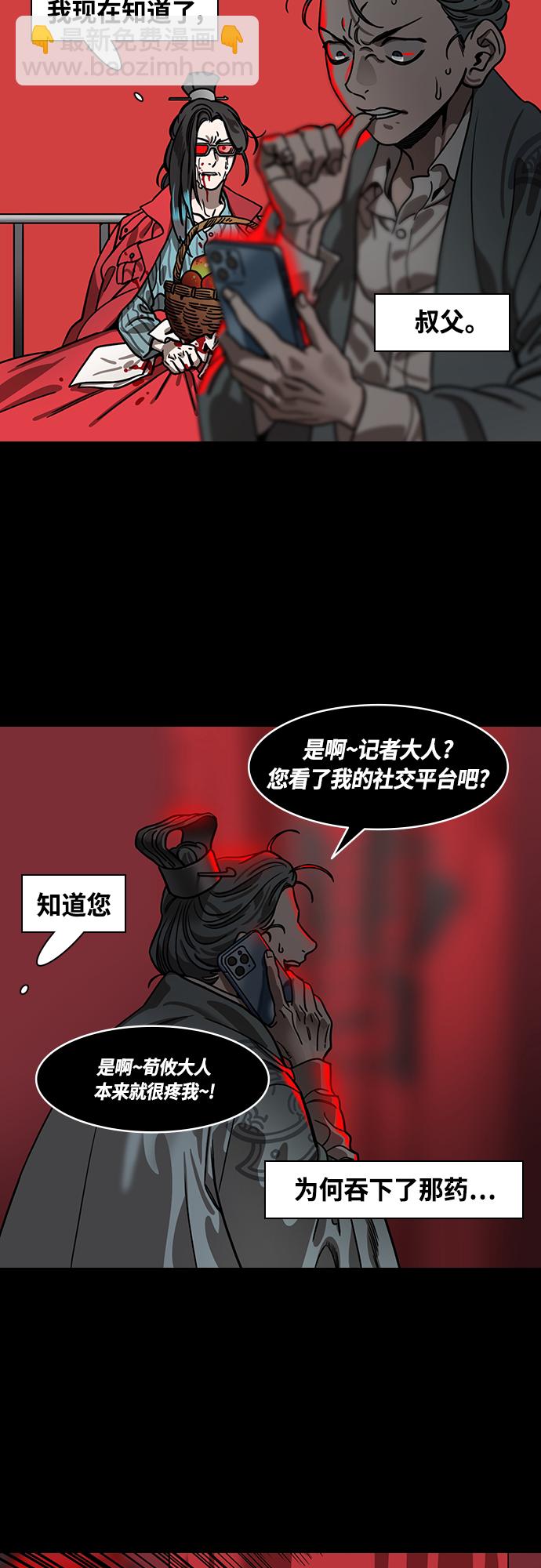 🍟摩登三国 [第449话] 三国志-继承人对决！曹丕vs曹植（3） 出乎意料的结果 第10页