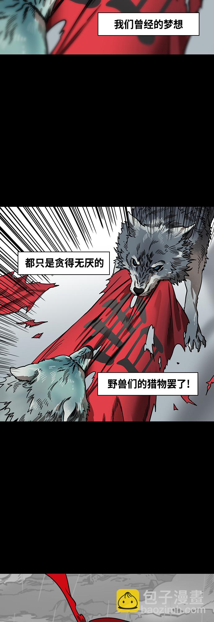 🍟摩登三国 [第449话] 三国志-继承人对决！曹丕vs曹植（3） 出乎意料的结果 第13页