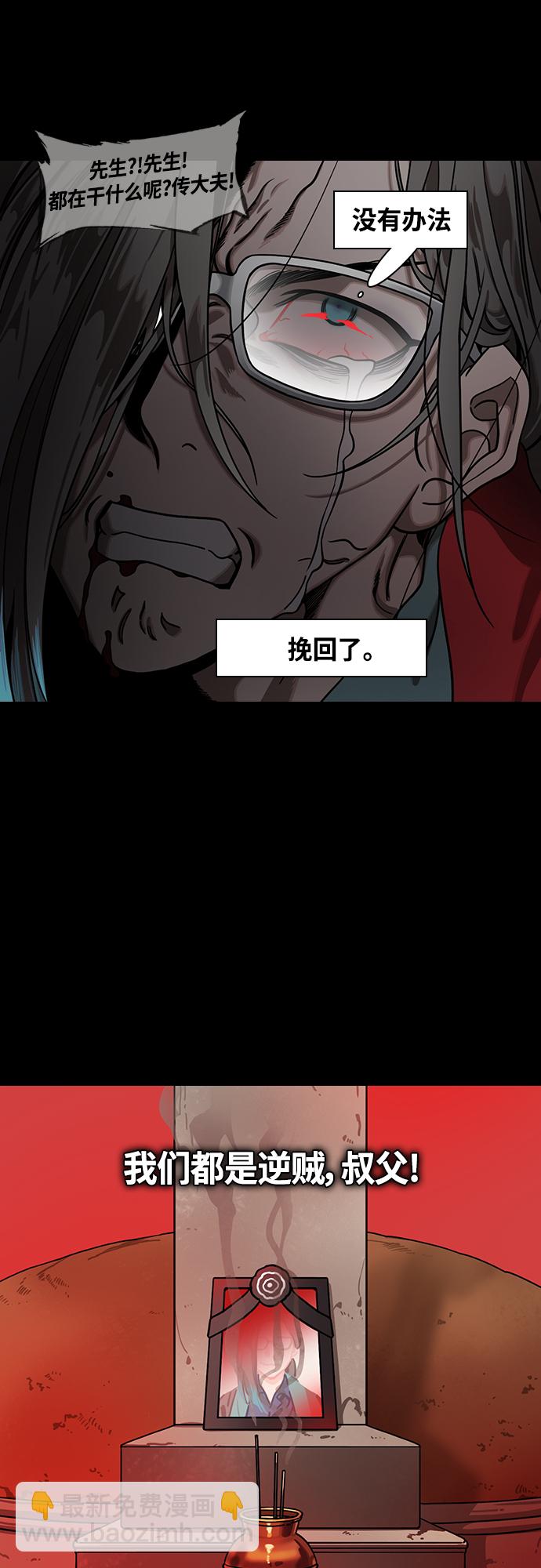 🍟摩登三国 [第449话] 三国志-继承人对决！曹丕vs曹植（3） 出乎意料的结果 第15页