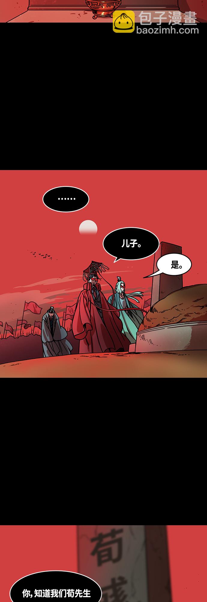 🍟摩登三国 [第449话] 三国志-继承人对决！曹丕vs曹植（3） 出乎意料的结果 第16页