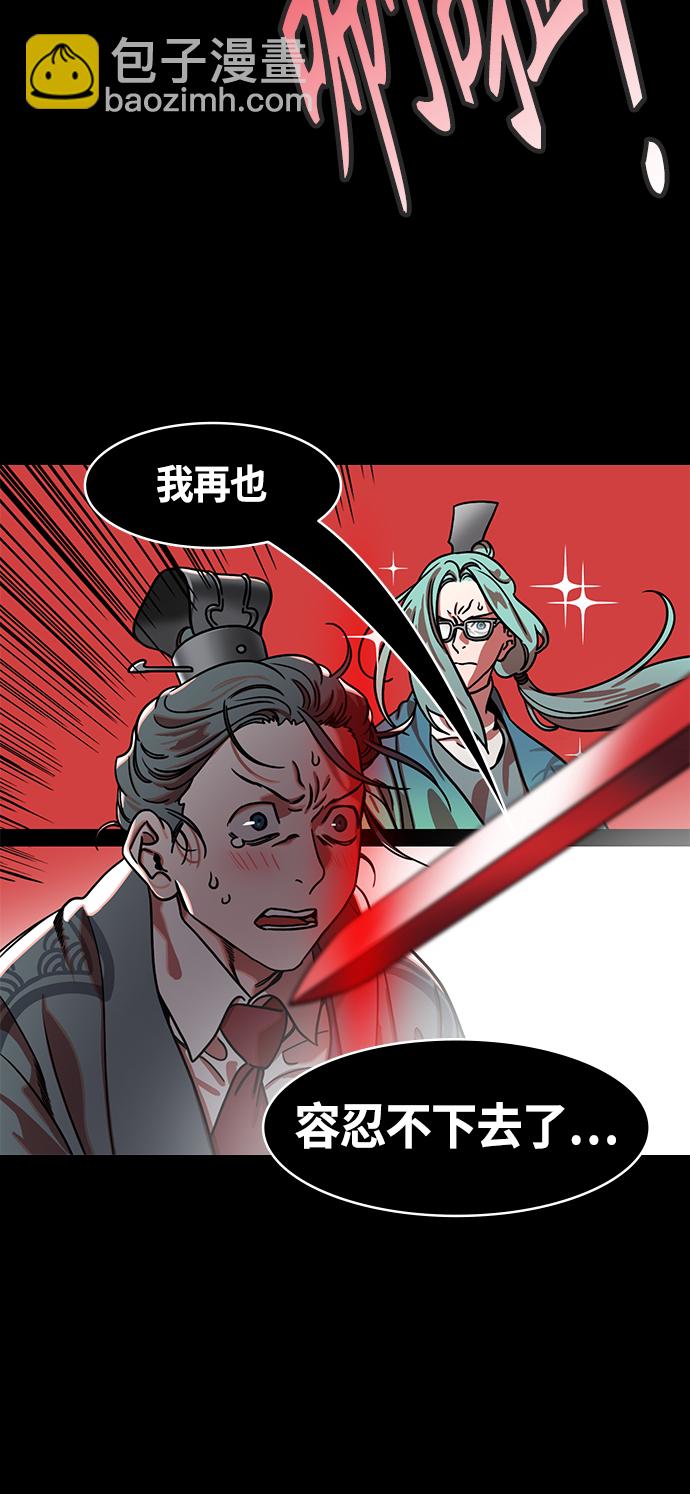🍟摩登三国 [第449话] 三国志-继承人对决！曹丕vs曹植（3） 出乎意料的结果 第19页