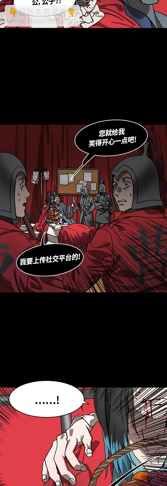 🍟摩登三国 [第449话] 三国志-继承人对决！曹丕vs曹植（3） 出乎意料的结果 第3页