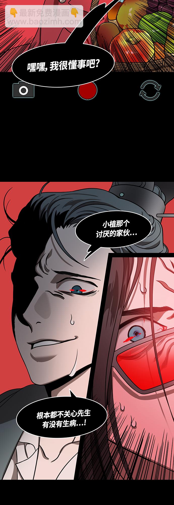 🍟摩登三国 [第449话] 三国志-继承人对决！曹丕vs曹植（3） 出乎意料的结果 第4页