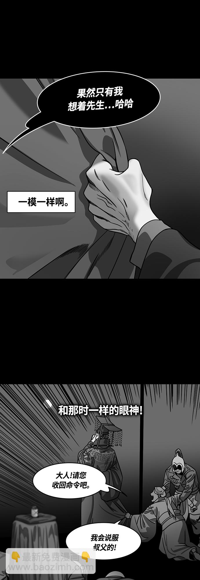 🍟摩登三国 [第449话] 三国志-继承人对决！曹丕vs曹植（3） 出乎意料的结果 第5页