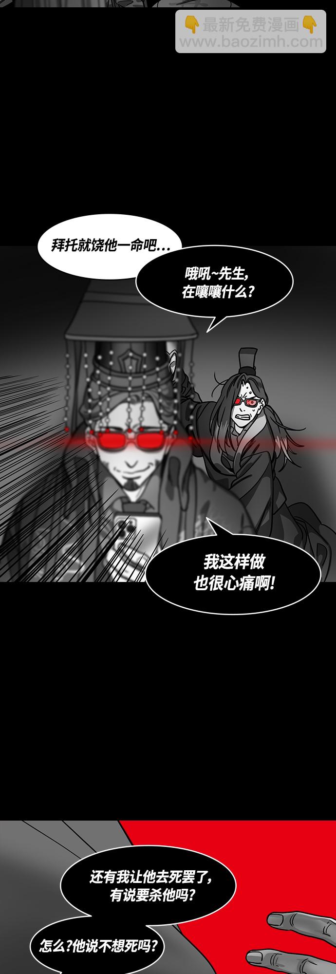 🍟摩登三国 [第449话] 三国志-继承人对决！曹丕vs曹植（3） 出乎意料的结果 第6页