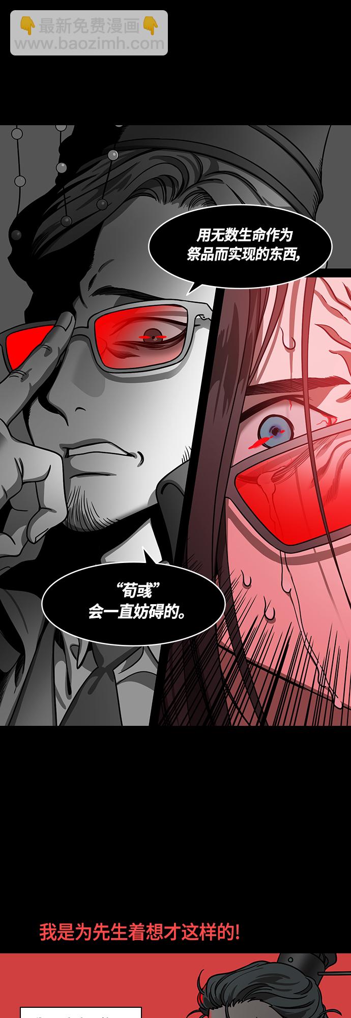 🍟摩登三国 [第449话] 三国志-继承人对决！曹丕vs曹植（3） 出乎意料的结果 第9页