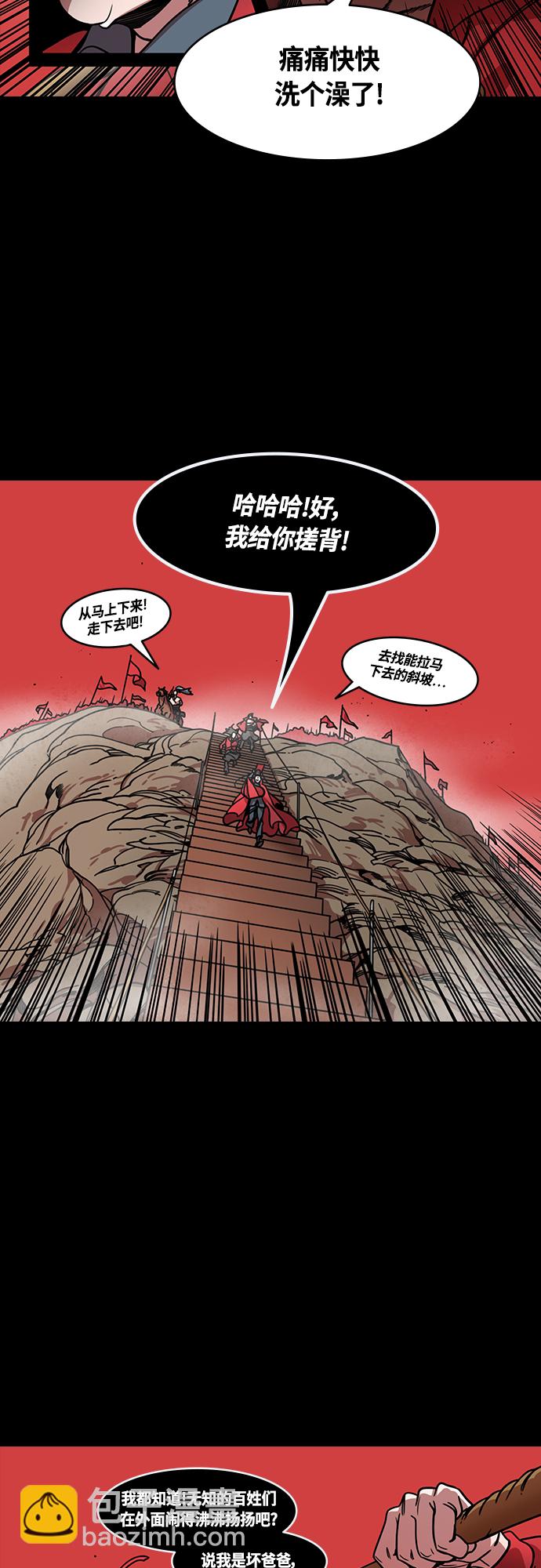 🍟摩登三国 [第451话] 三国志-浓雾(feat. 汉中侵略) 第11页