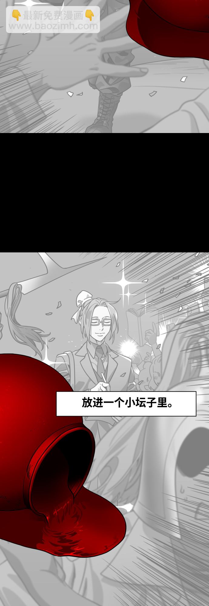 🍟摩登三国 [第451话] 三国志-浓雾(feat. 汉中侵略) 第14页