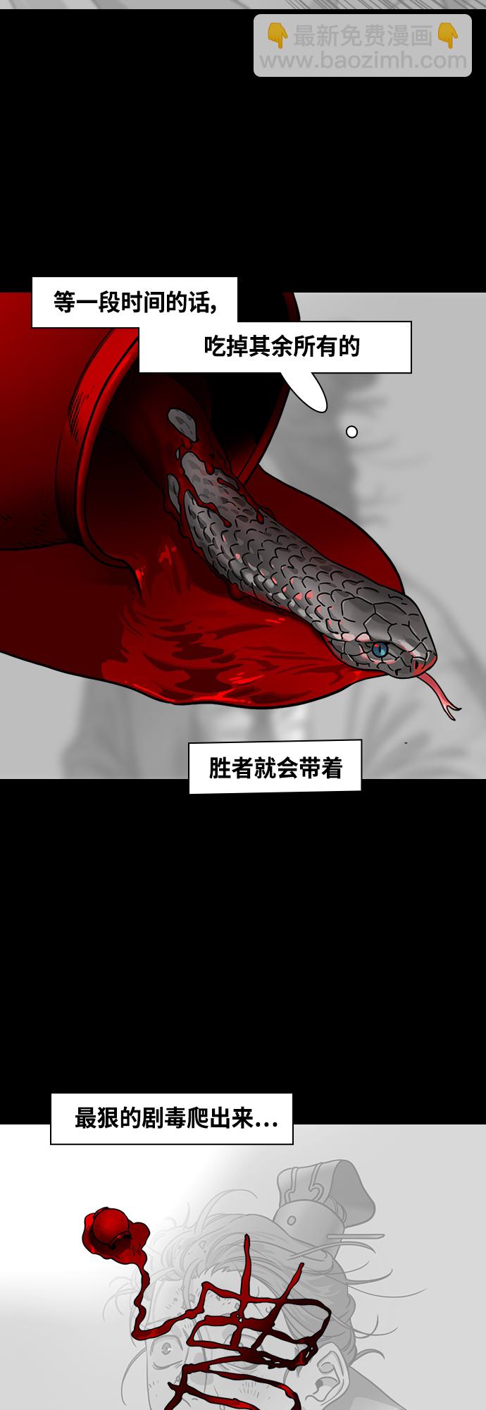 🍟摩登三国 [第451话] 三国志-浓雾(feat. 汉中侵略) 第15页