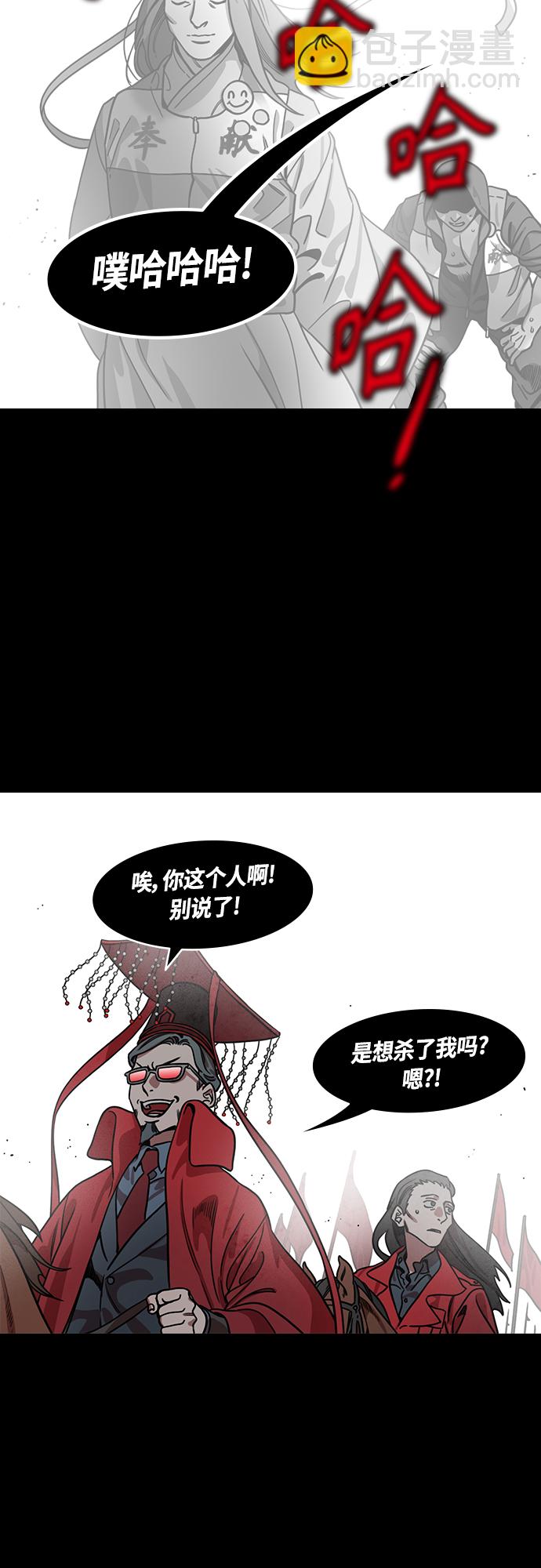 🍟摩登三国 [第451话] 三国志-浓雾(feat. 汉中侵略) 第19页