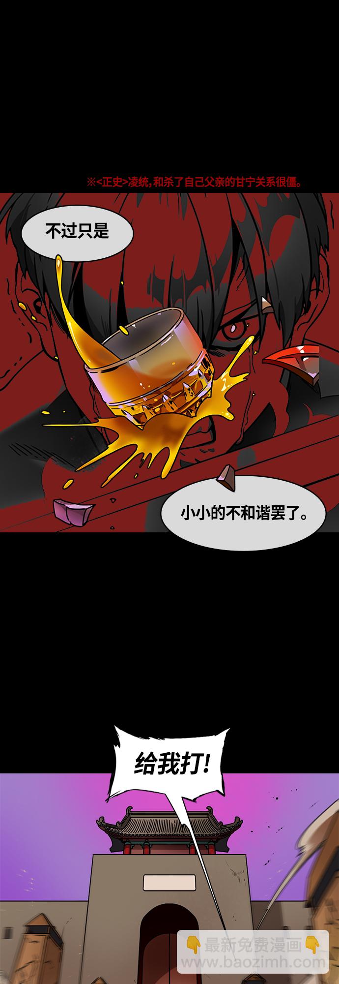 🍟摩登三国 [第453话] 三国志-张辽来了（2）孙权的十万大军 第16页