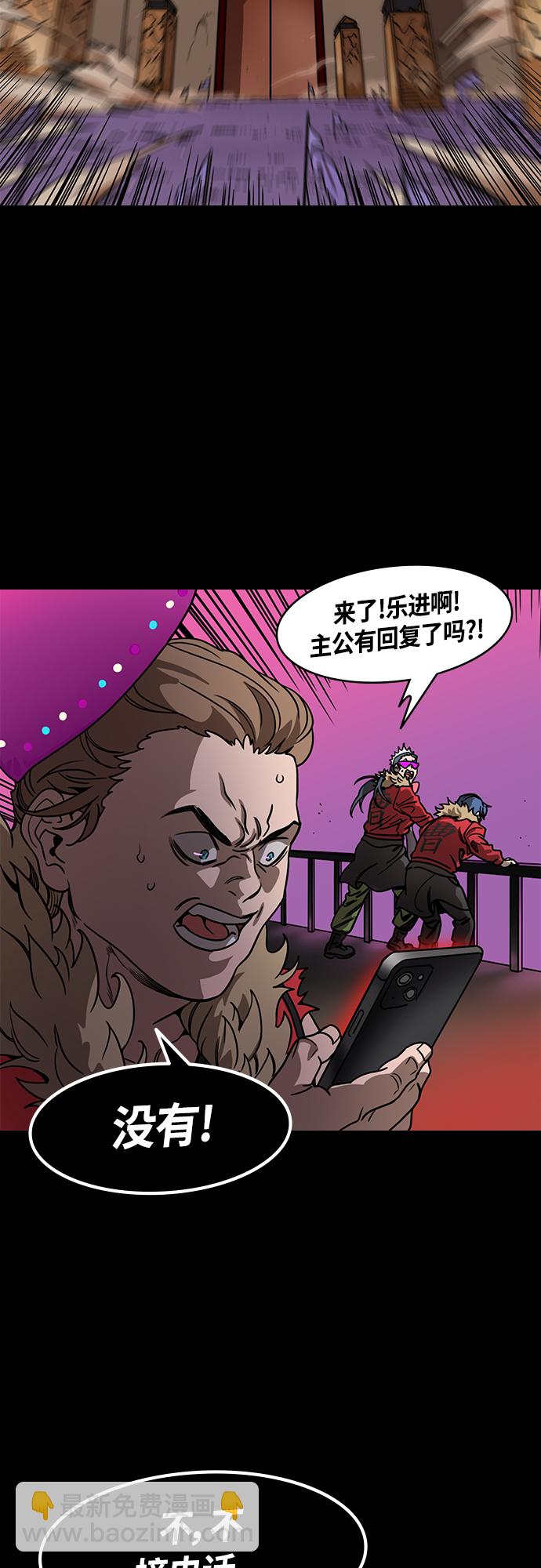 🍟摩登三国 [第453话] 三国志-张辽来了（2）孙权的十万大军 第17页