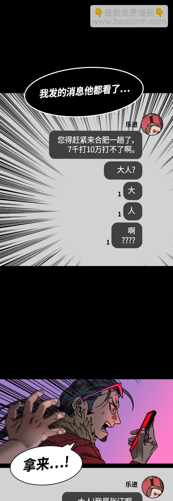 🍟摩登三国 [第453话] 三国志-张辽来了（2）孙权的十万大军 第19页