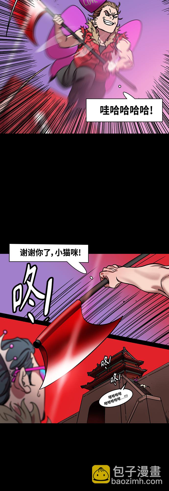 🍟摩登三国 [第453话] 三国志-张辽来了（2）孙权的十万大军 第6页