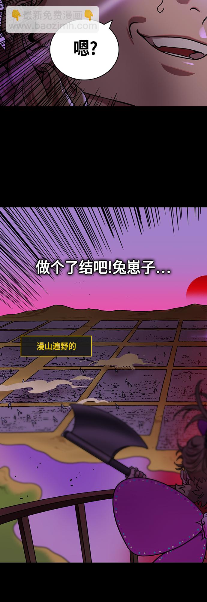 🍟摩登三国 [第453话] 三国志-张辽来了（2）孙权的十万大军 第9页