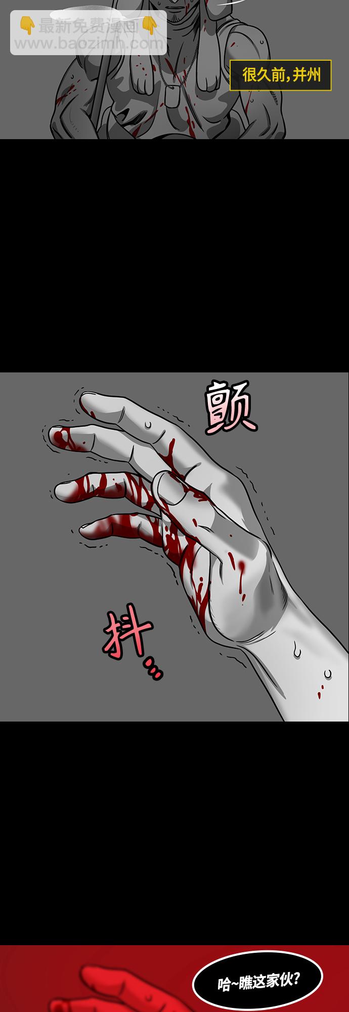 🍟摩登三国 [第455话] 三国志-张辽来了（4）2 vs 100,000 第10页